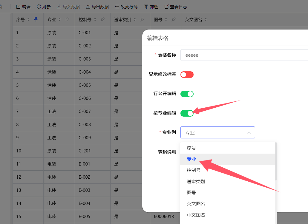 按专业编辑